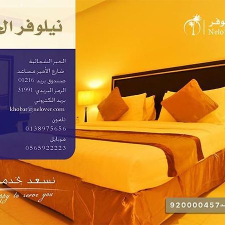 Hotel Nelover Al-Khubar Exteriér fotografie